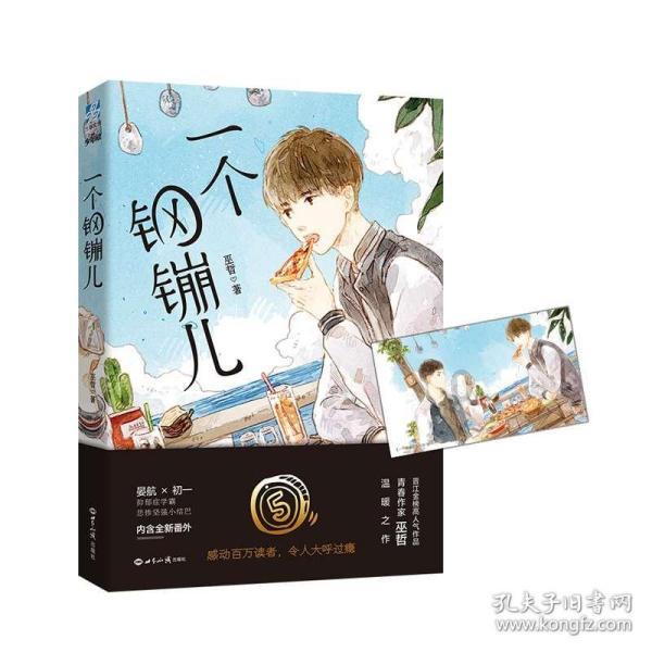 见龙夜读1.26